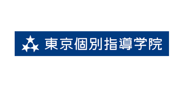 東京個別指導学院