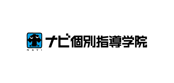 ナビ個別指導学院